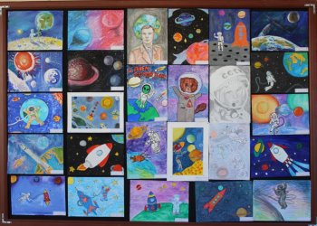 Выставка рисунков «Мечты о космосе».