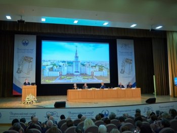 Всероссийский съезд учителей и преподавателей русского языка и литературы 